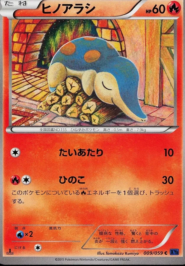 Cyndaquil [1st-Edition]